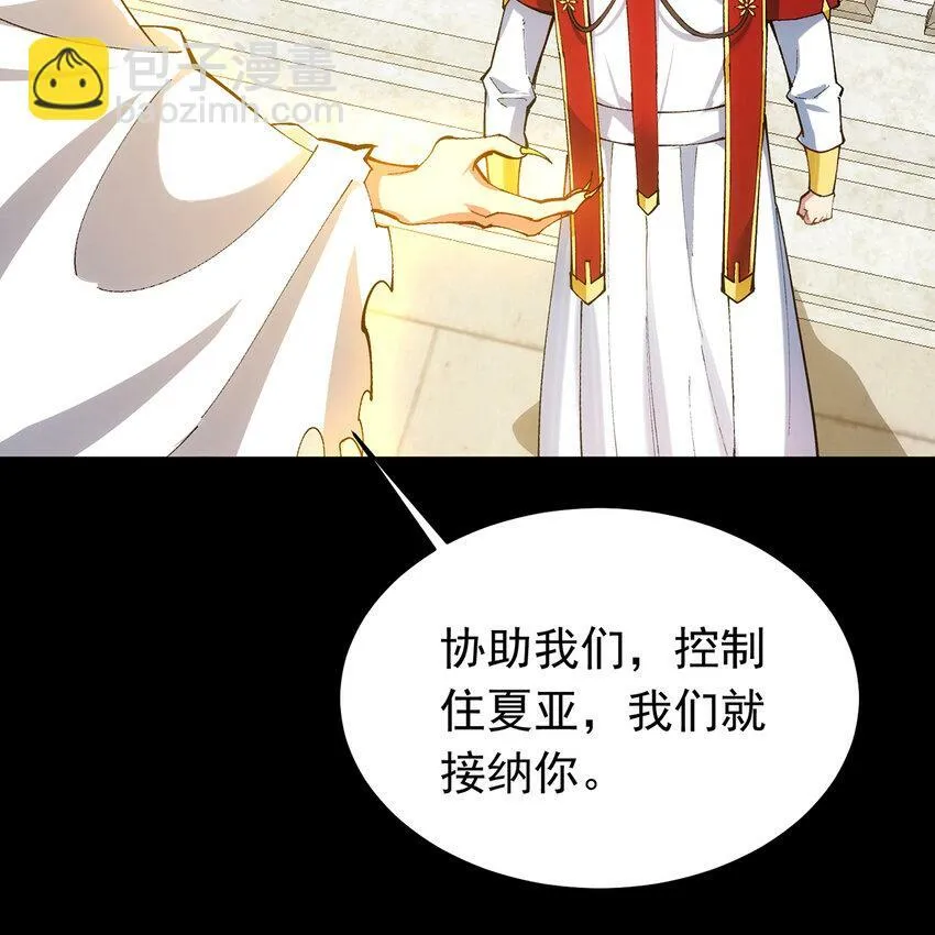 111回 接纳你，成为神 第72页