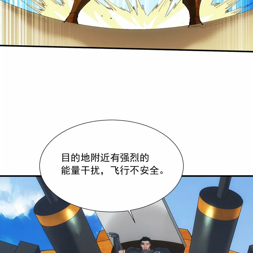 111回 接纳你，成为神 第84页