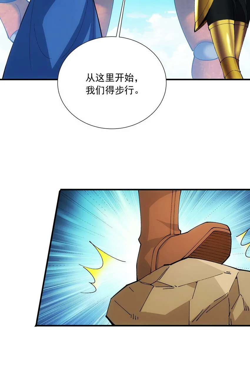 111回 接纳你，成为神 第86页