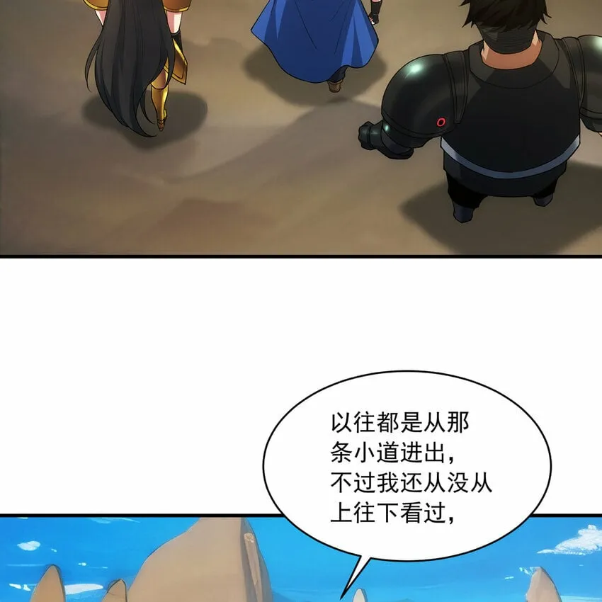 111回 接纳你，成为神 第92页