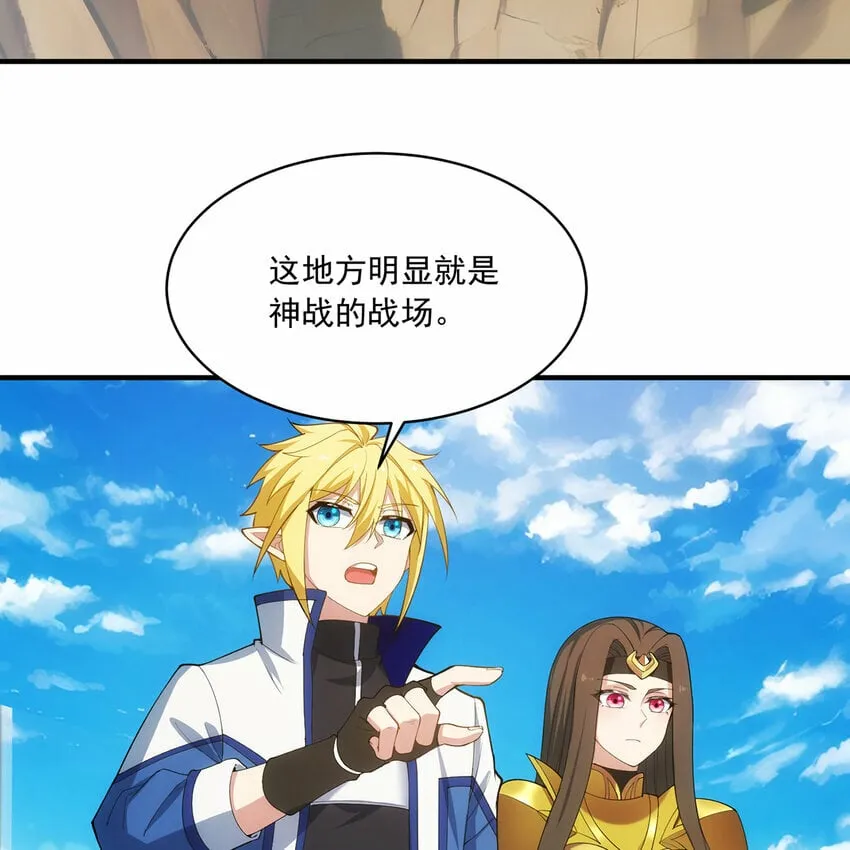 111回 接纳你，成为神 第94页