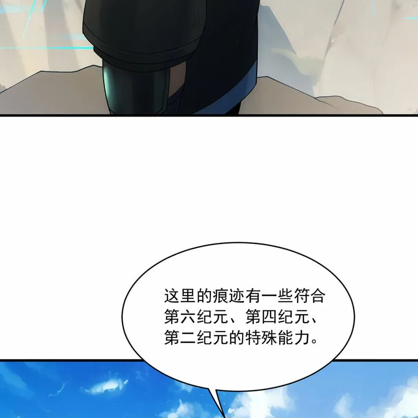 111回 接纳你，成为神 第98页
