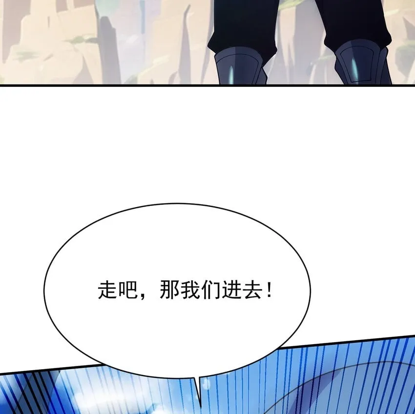 111回 接纳你，成为神 第100页