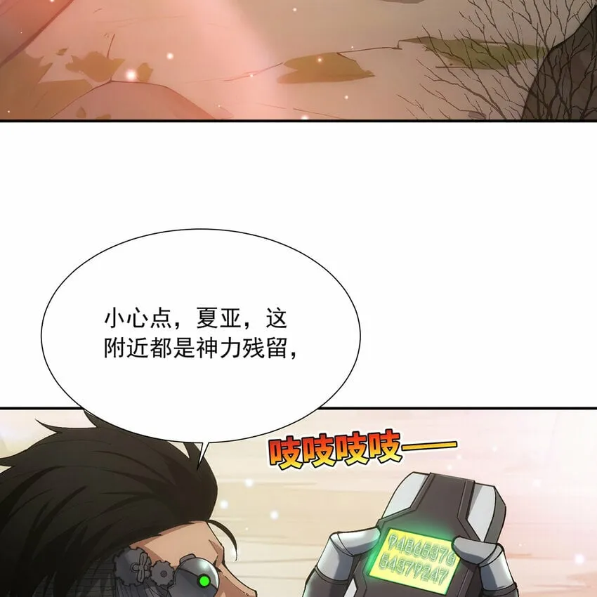 112回 神力移动充电宝 第5页