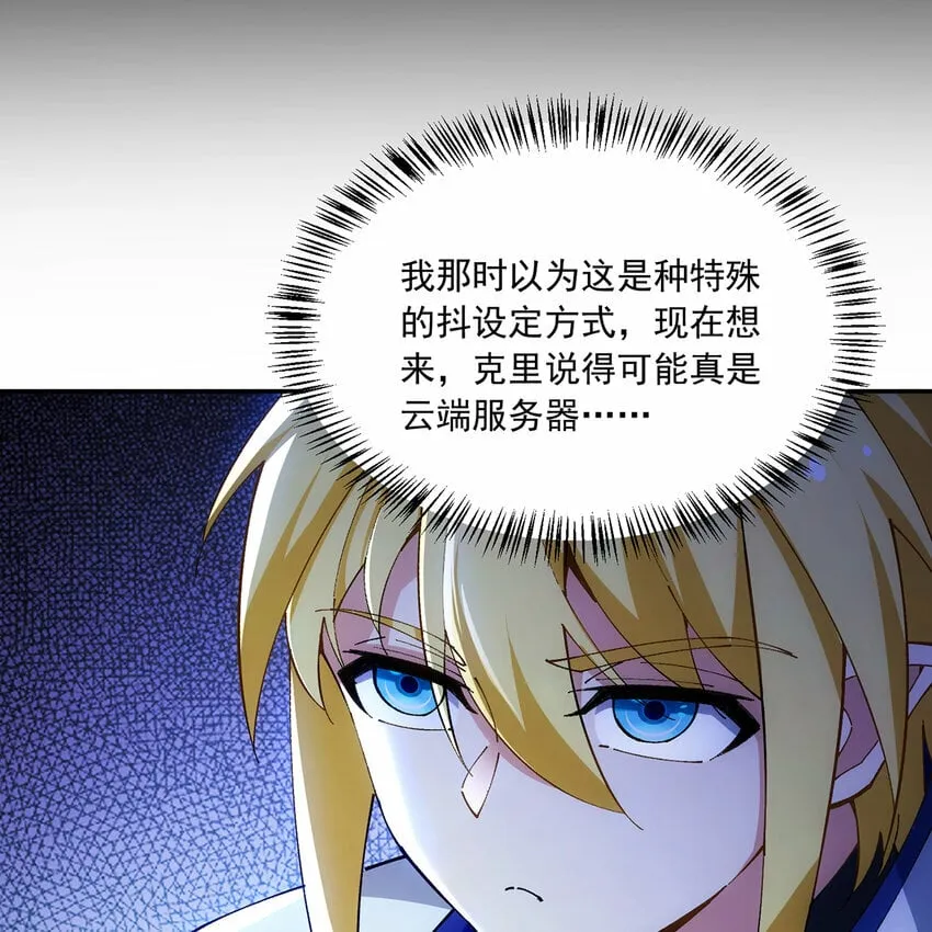 112回 神力移动充电宝 第13页