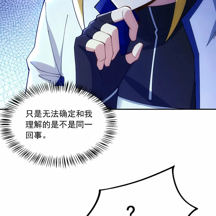 112回 神力移动充电宝 第14页