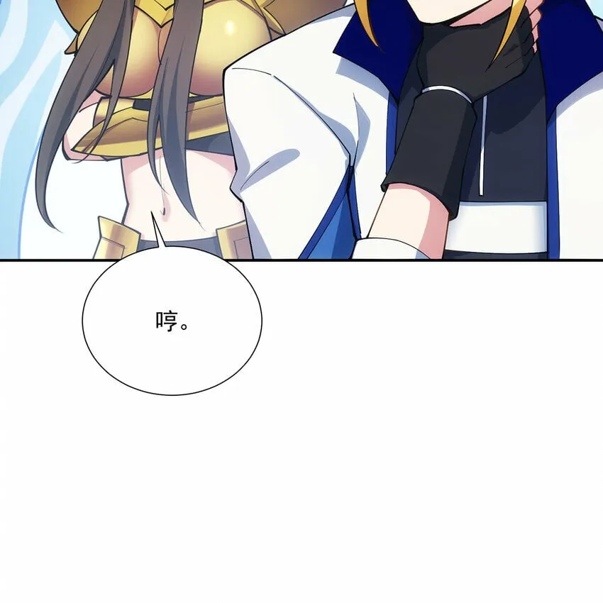 112回 神力移动充电宝 第20页