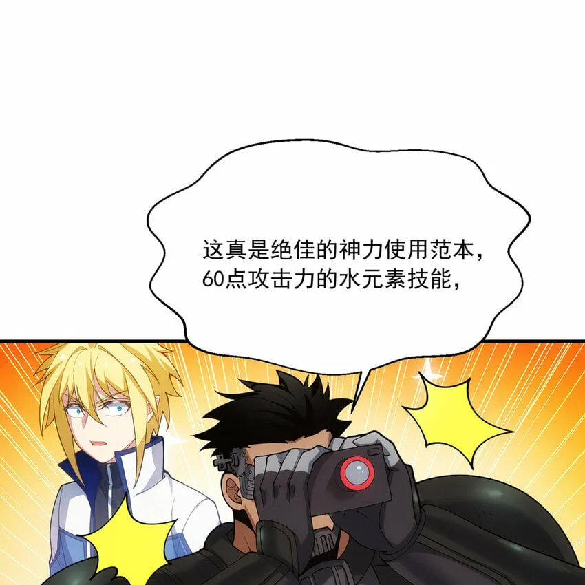 112回 神力移动充电宝 第21页