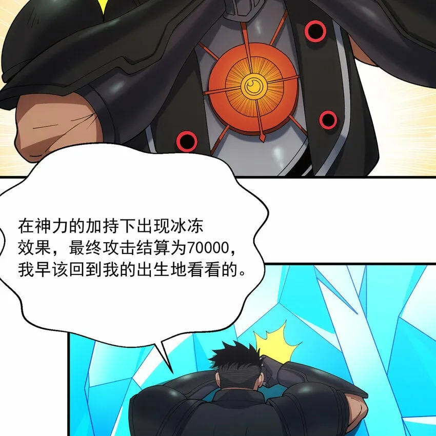112回 神力移动充电宝 第22页