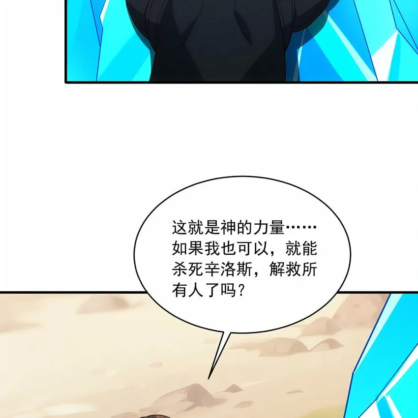 112回 神力移动充电宝 第23页