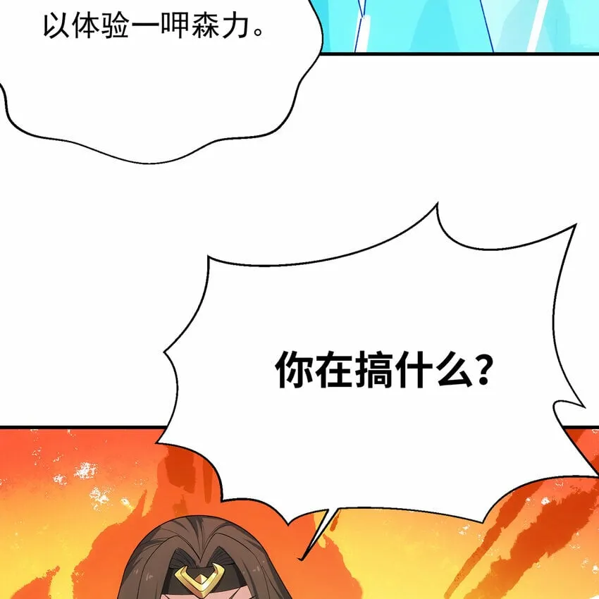 112回 神力移动充电宝 第28页