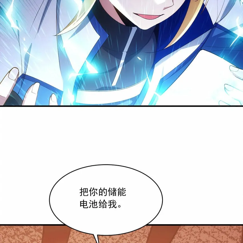 112回 神力移动充电宝 第35页