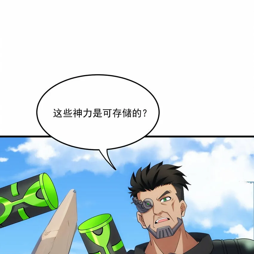 112回 神力移动充电宝 第38页