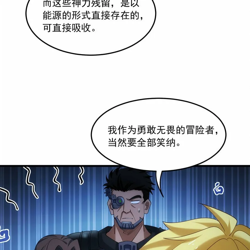 112回 神力移动充电宝 第45页