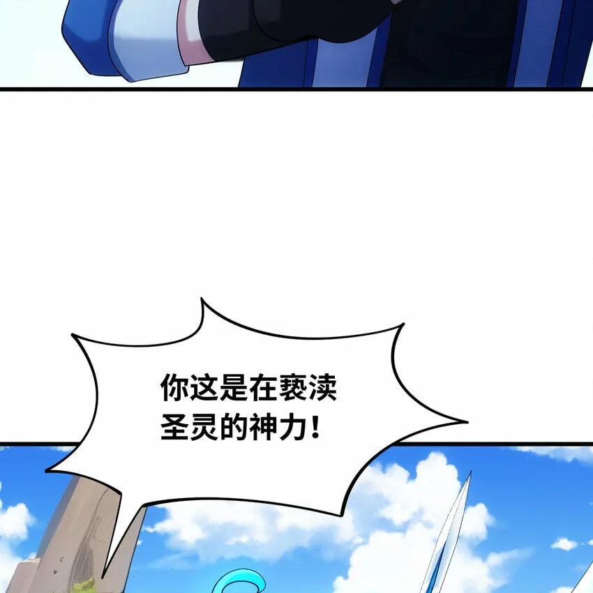 112回 神力移动充电宝 第47页