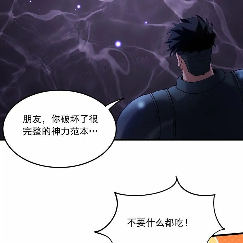 112回 神力移动充电宝 第51页