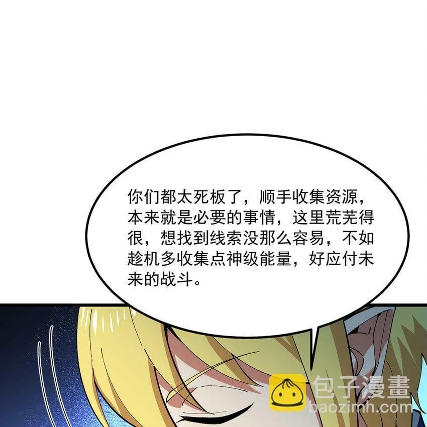 112回 神力移动充电宝 第55页
