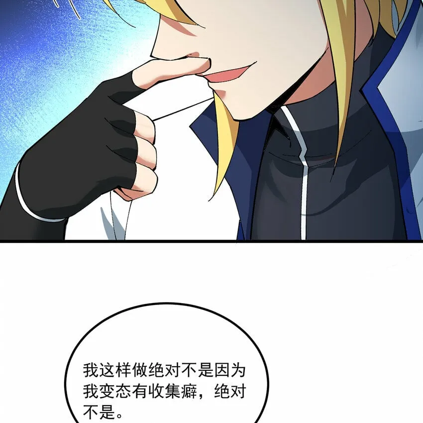 112回 神力移动充电宝 第56页