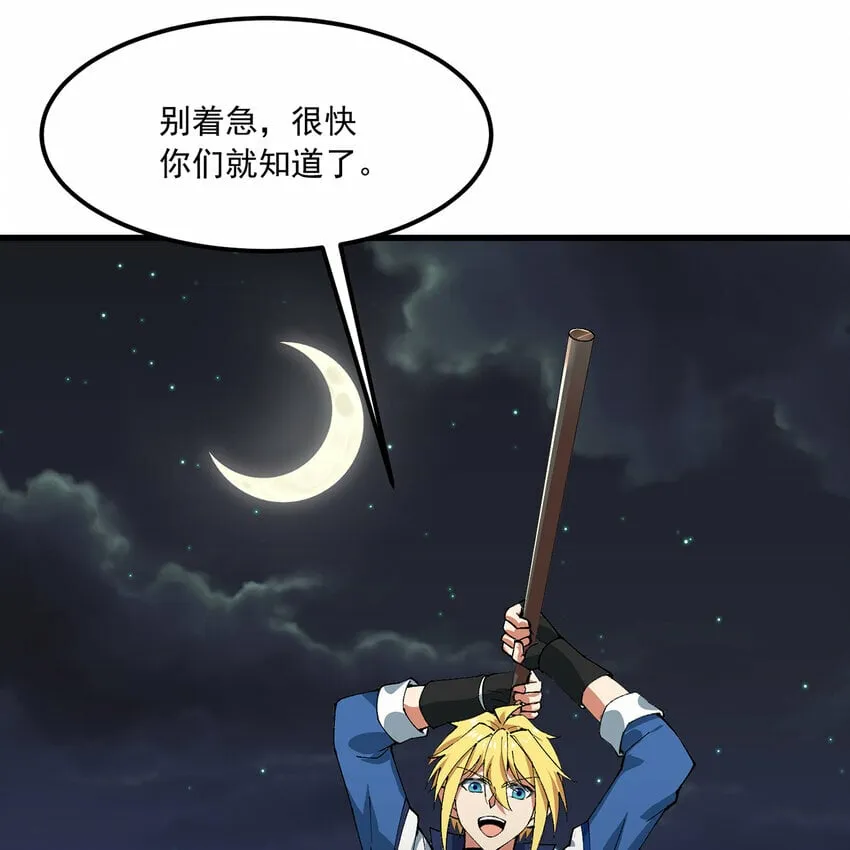 112回 神力移动充电宝 第61页