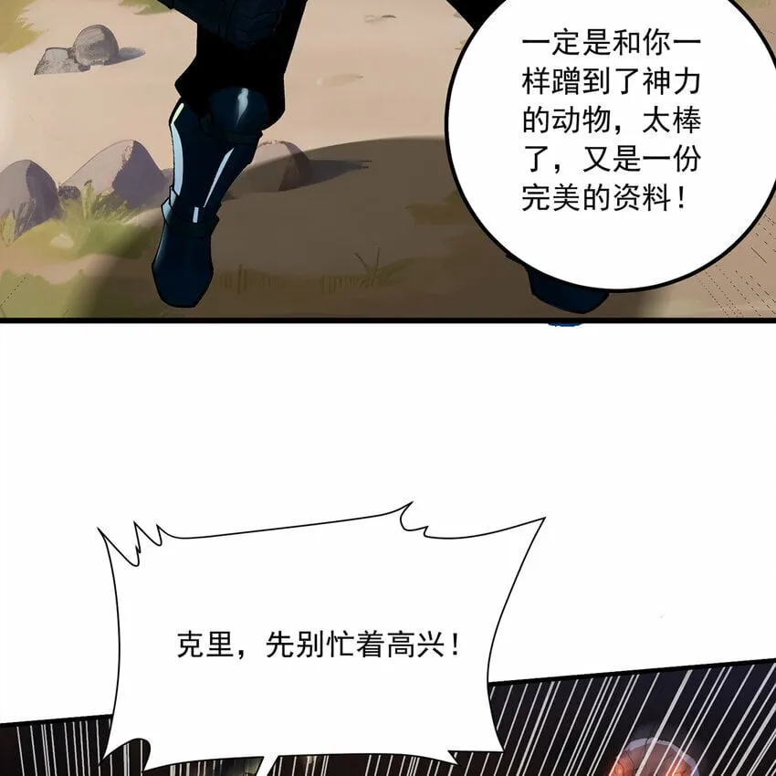 112回 神力移动充电宝 第69页