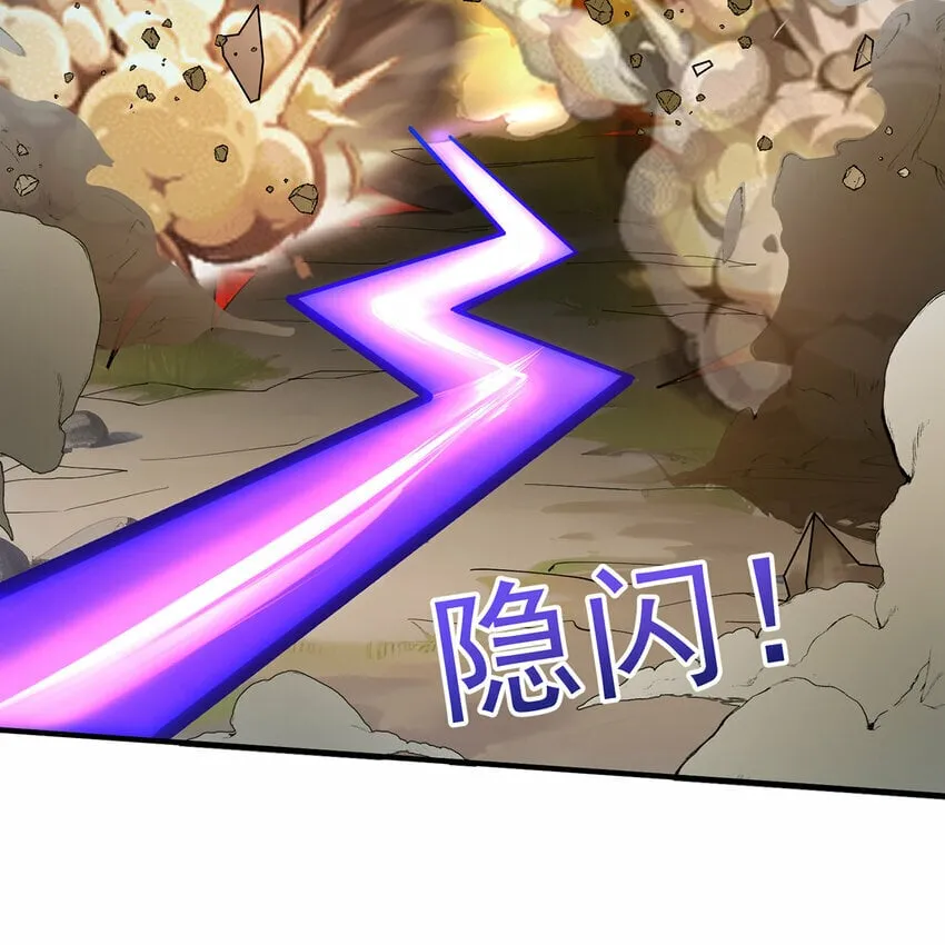 112回 神力移动充电宝 第72页