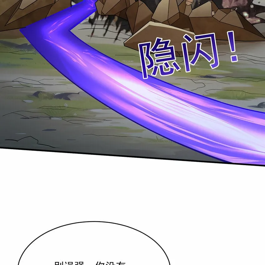 112回 神力移动充电宝 第78页