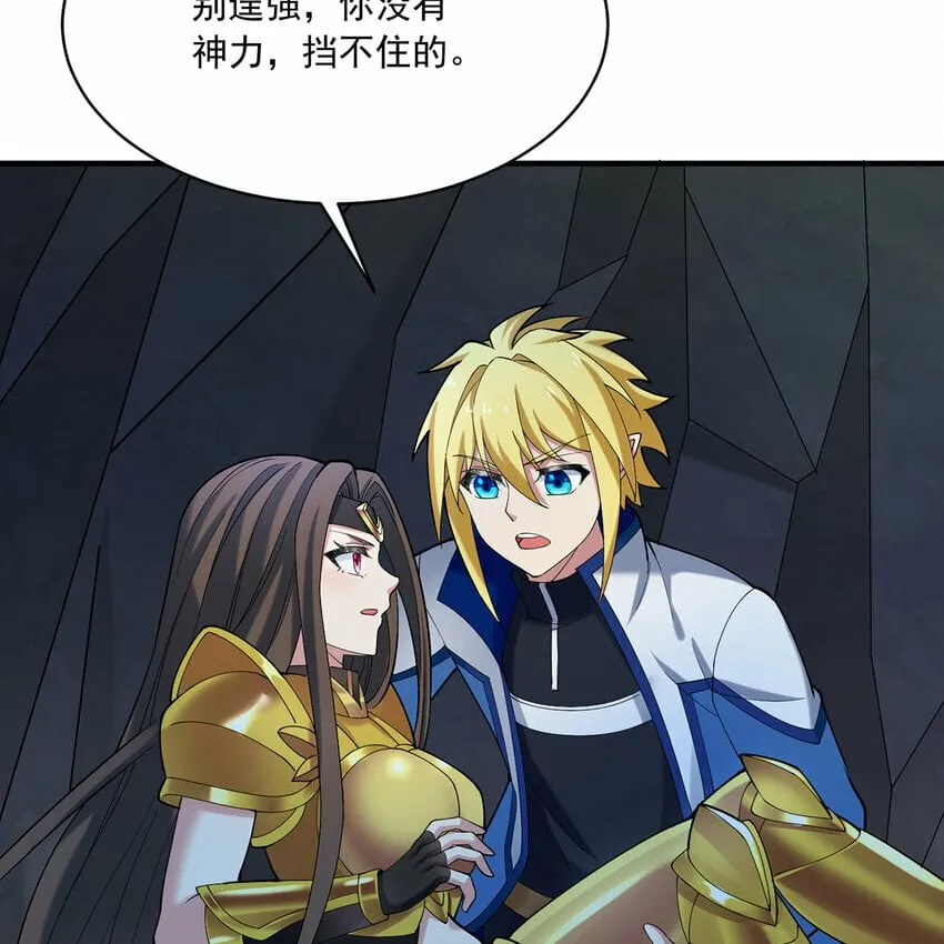 112回 神力移动充电宝 第79页