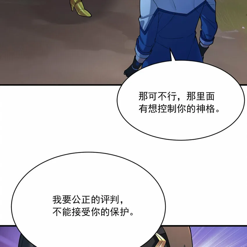 112回 神力移动充电宝 第82页