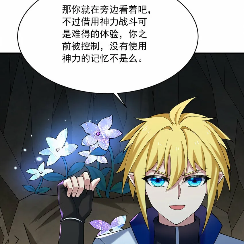 112回 神力移动充电宝 第84页