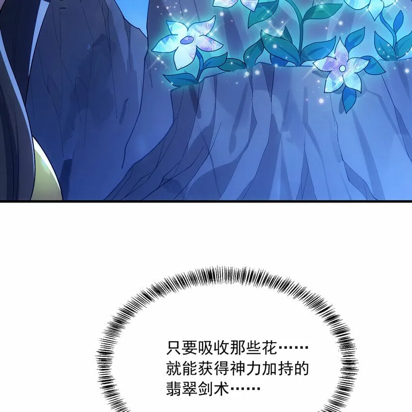112回 神力移动充电宝 第88页