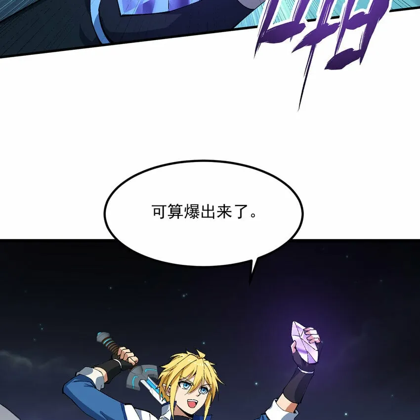 112回 神力移动充电宝 第119页