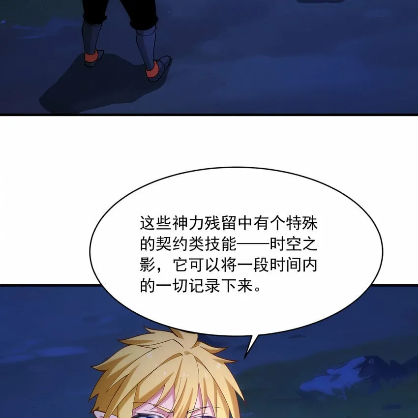 112回 神力移动充电宝 第123页