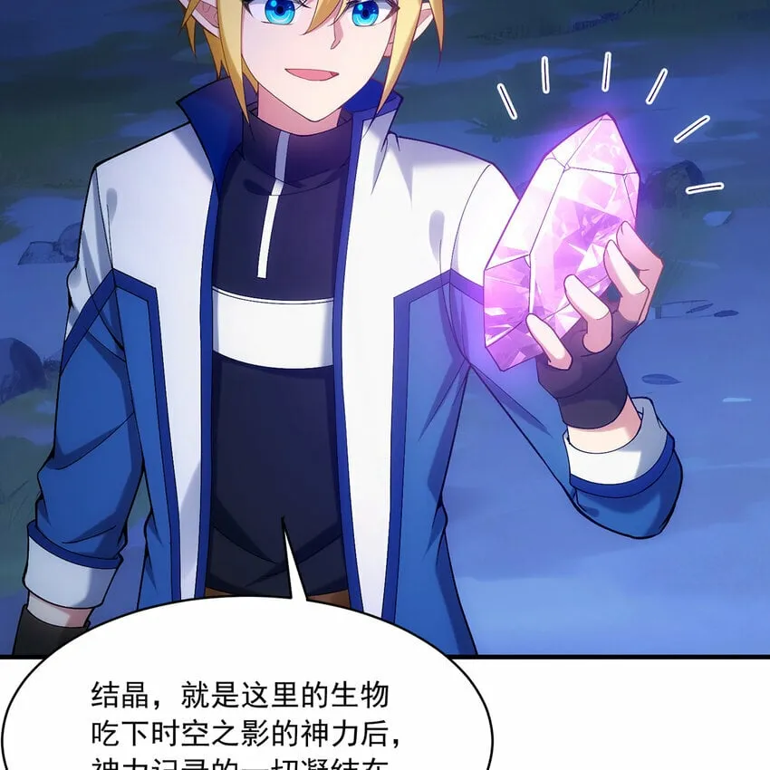 112回 神力移动充电宝 第124页