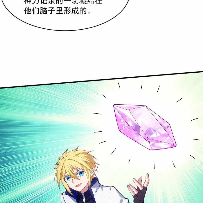 112回 神力移动充电宝 第125页