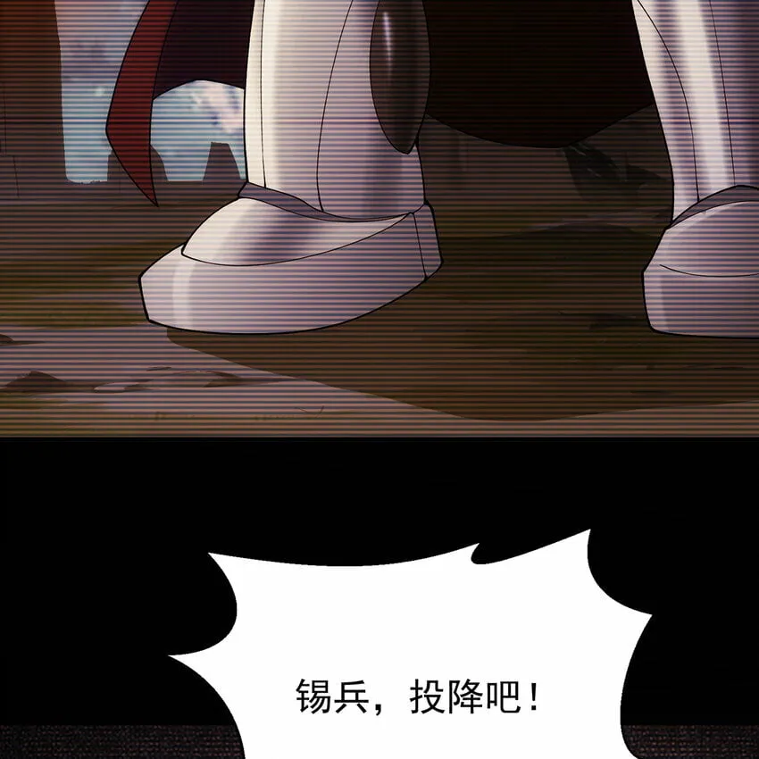 113回 陨落的真相 第5页