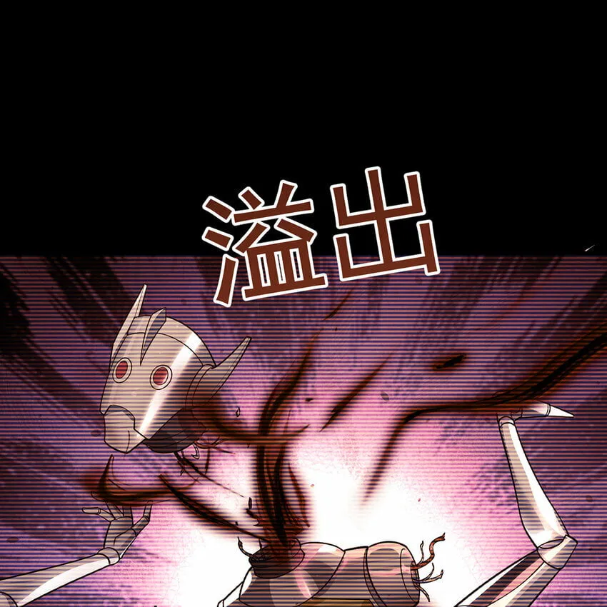 113回 陨落的真相 第16页