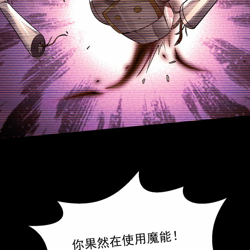 113回 陨落的真相 第17页