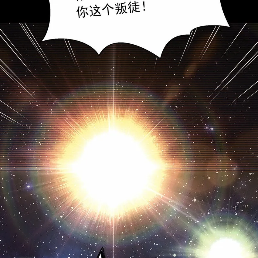 113回 陨落的真相 第18页