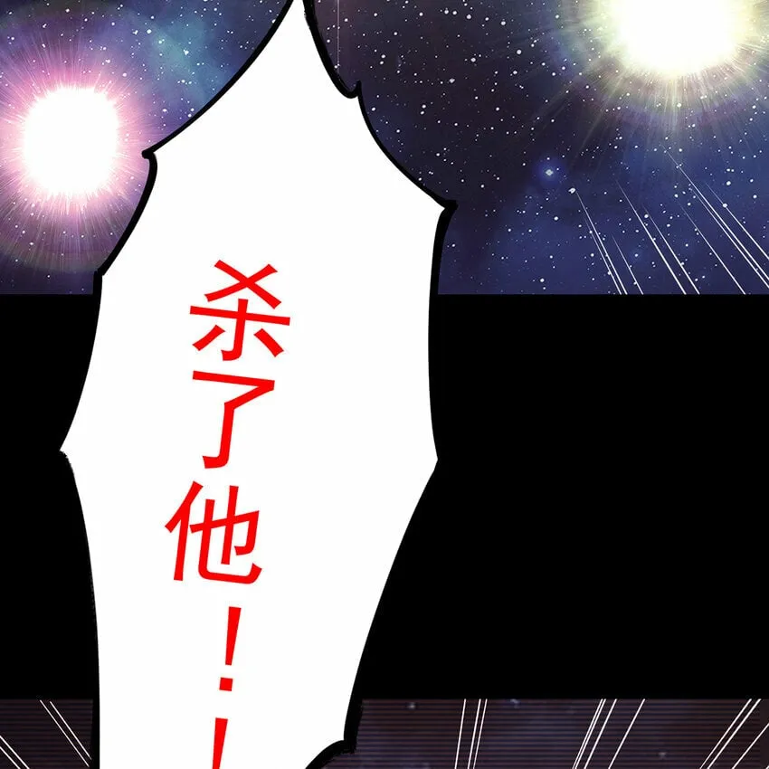113回 陨落的真相 第19页