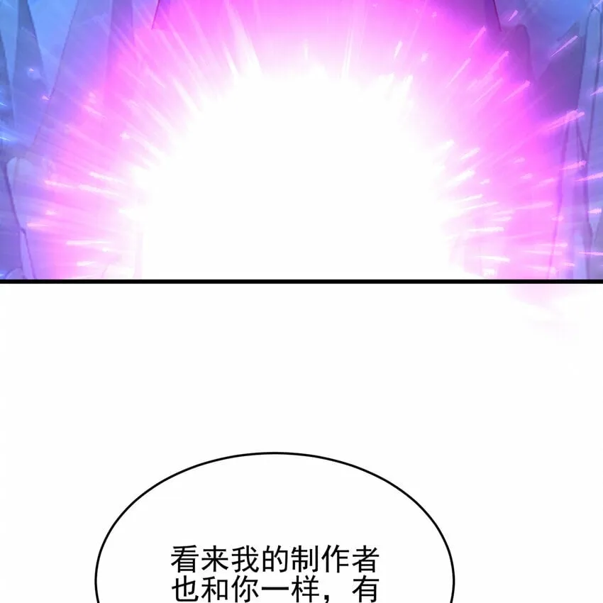 113回 陨落的真相 第23页