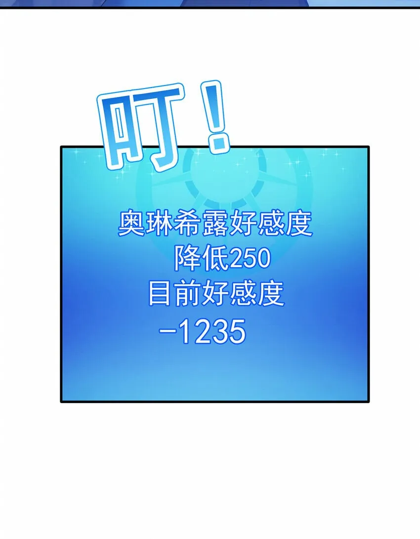 113回 陨落的真相 第28页