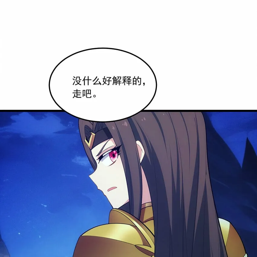 113回 陨落的真相 第29页