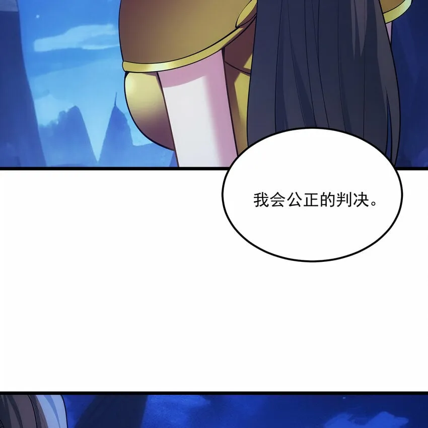 113回 陨落的真相 第30页