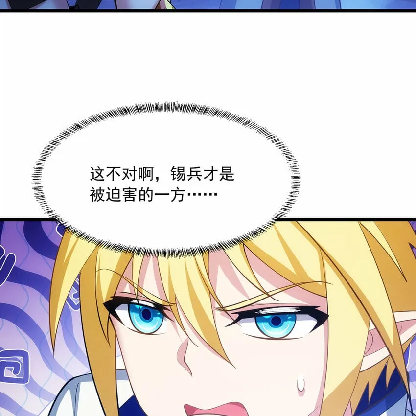 113回 陨落的真相 第32页