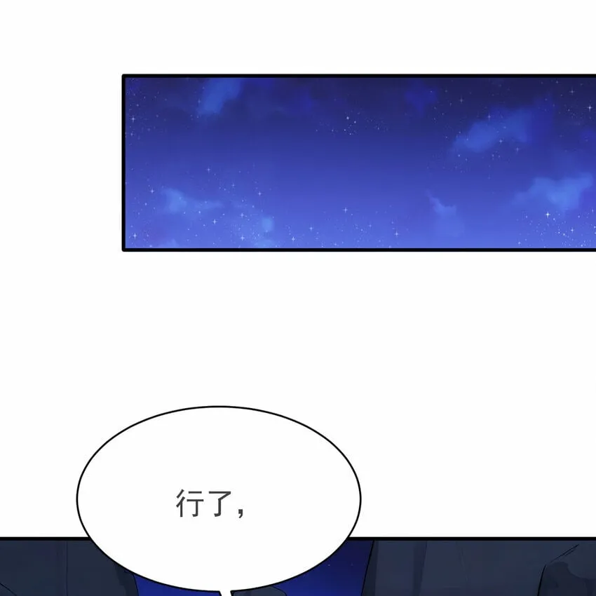 113回 陨落的真相 第38页