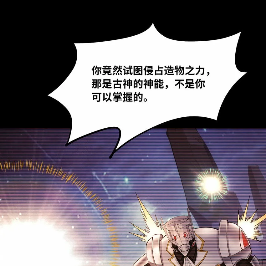113回 陨落的真相 第48页