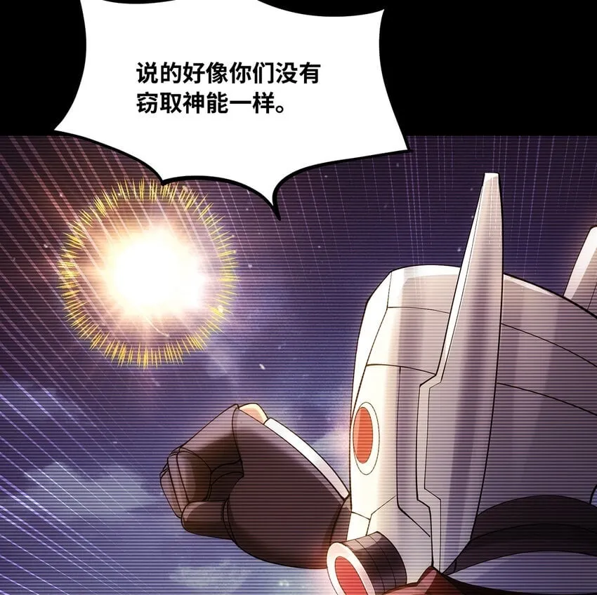 113回 陨落的真相 第50页