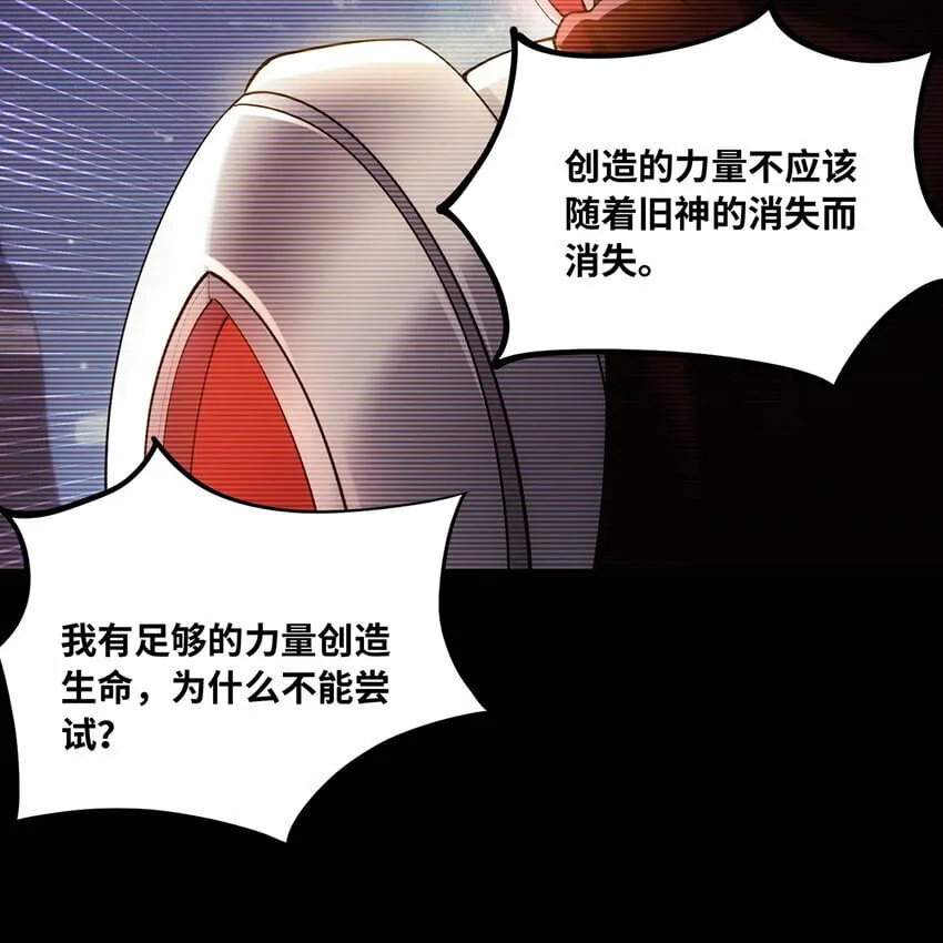 113回 陨落的真相 第51页