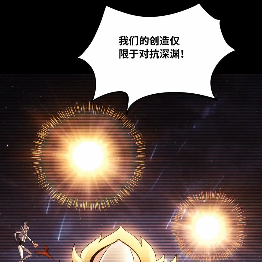113回 陨落的真相 第52页