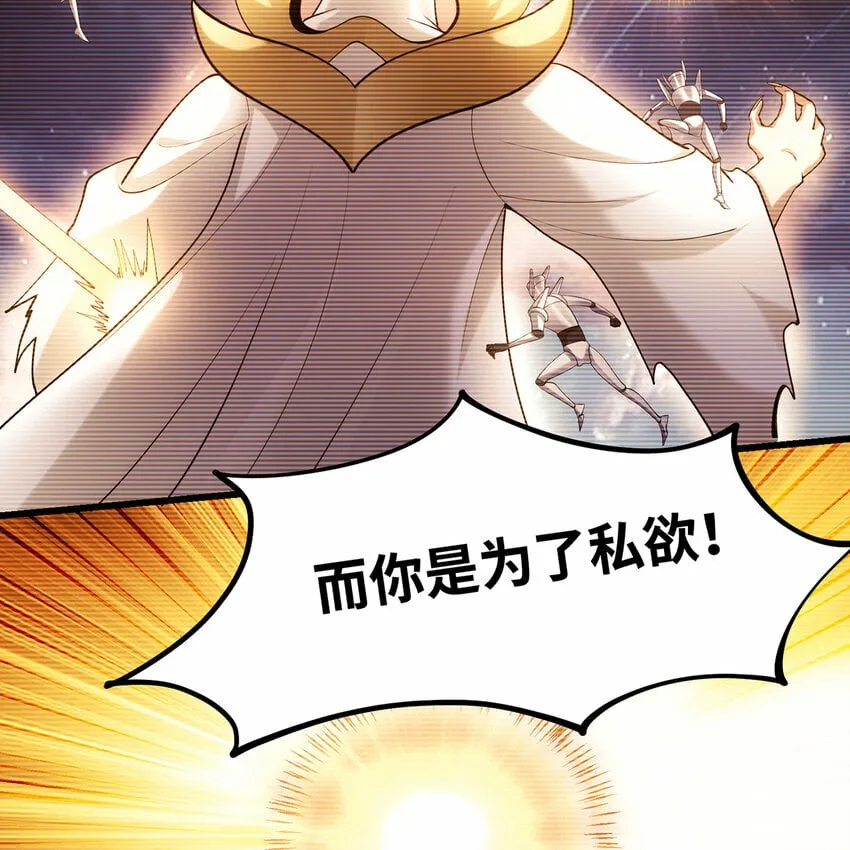 113回 陨落的真相 第53页